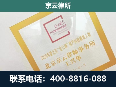 包头稀土高新技术产业开发-畜禽养殖场拆迁维权律师