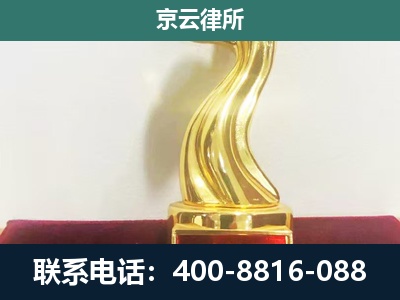 包头稀土高新技术产业开发-养殖场关停拆迁律师